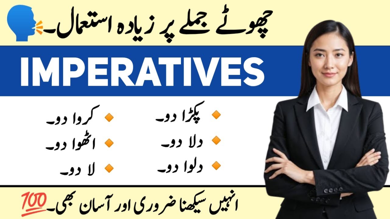 Without Subject Imperative Sentences explained in Urdu || Day 8 of 60 Days Spoken English Course