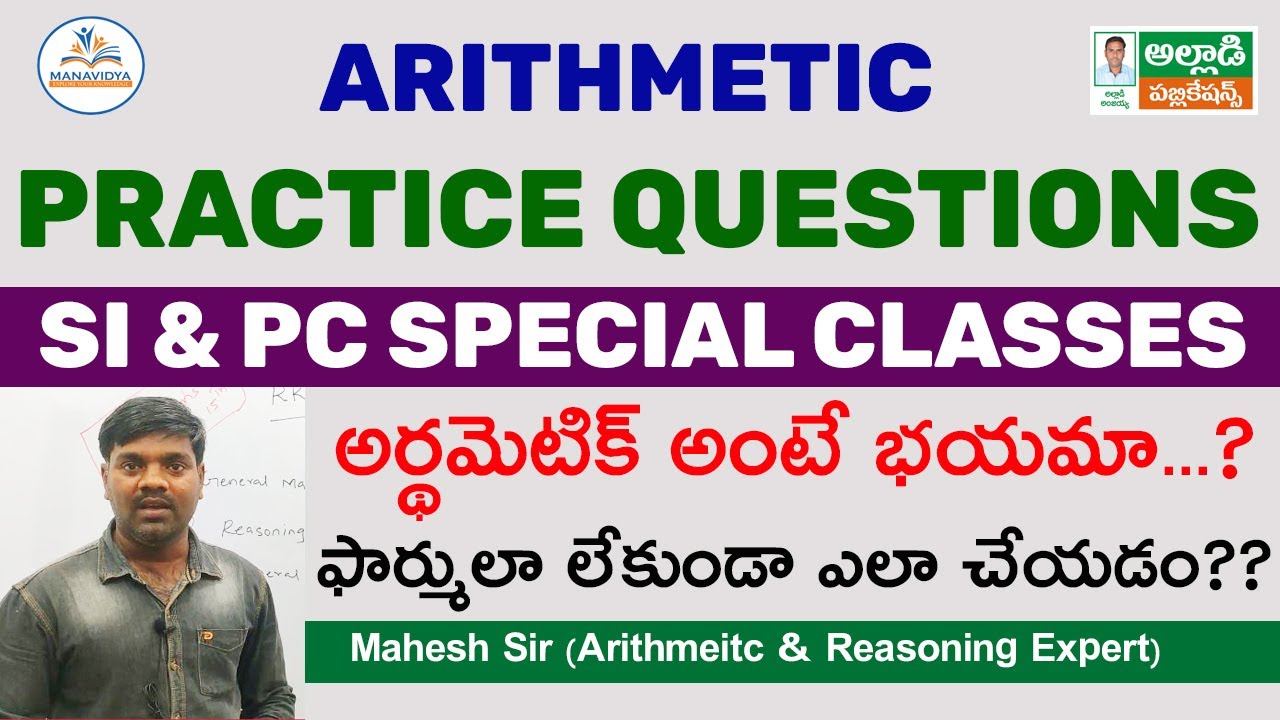 Arithmetic Practice Questions -1 by Manavidya