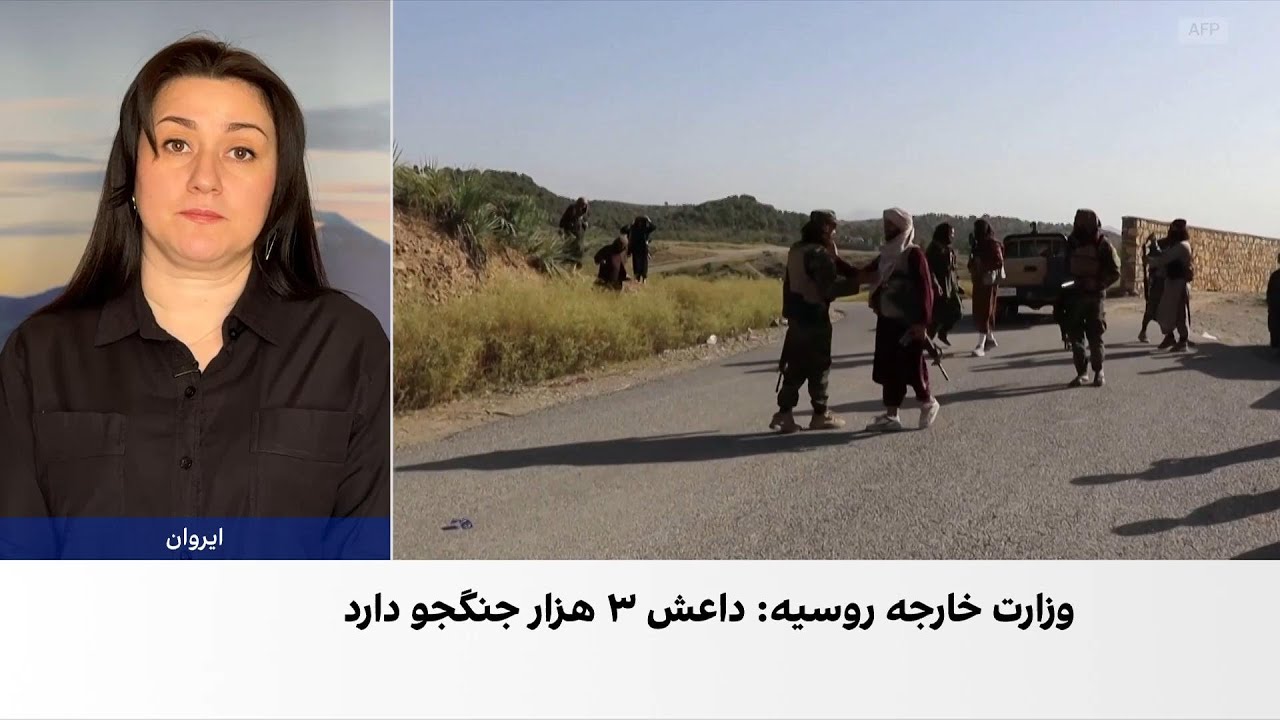 روسیه: تا ۲۳ هزار تروریست در افغانستان فعال‌اند