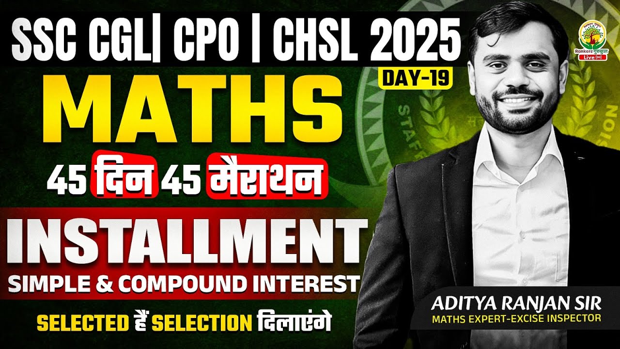 🔥Day 19 | Installments - S.I & C.I | Maths | 45 Din 45 Marathon | CGL/CPO/CHSL |  Aditya Ranjan Sir