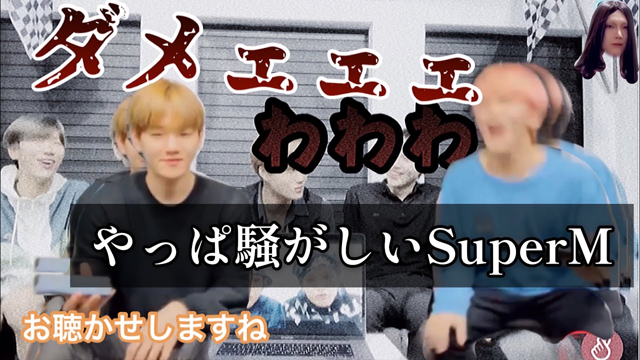 スポ王なんだわ【SuperM/日本語字幕】