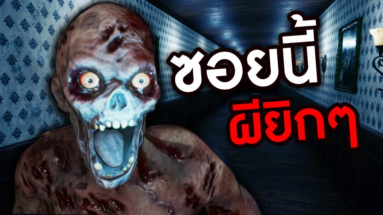 ซอยนี้ผียิกๆ | Fork road