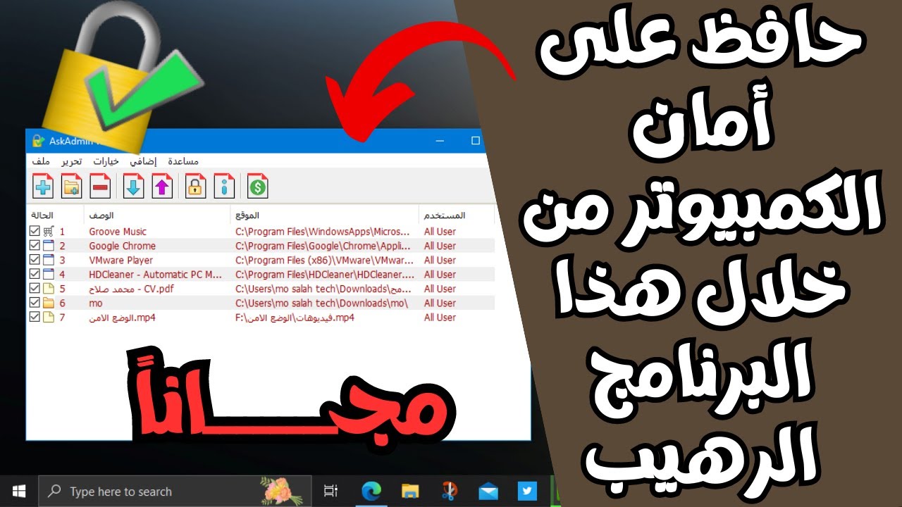 تطبيق رهيب جدا فى الحفاظ على أمان الكمبيوتر والملفات والتطبيقات والبرامج الهامة مجــ👌ــانا