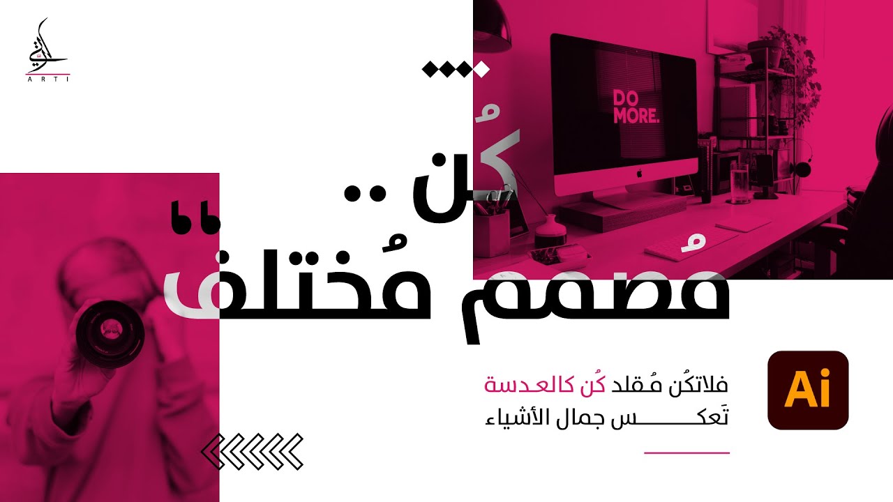 تصميم احترافي ببرنامج الاليستريتور