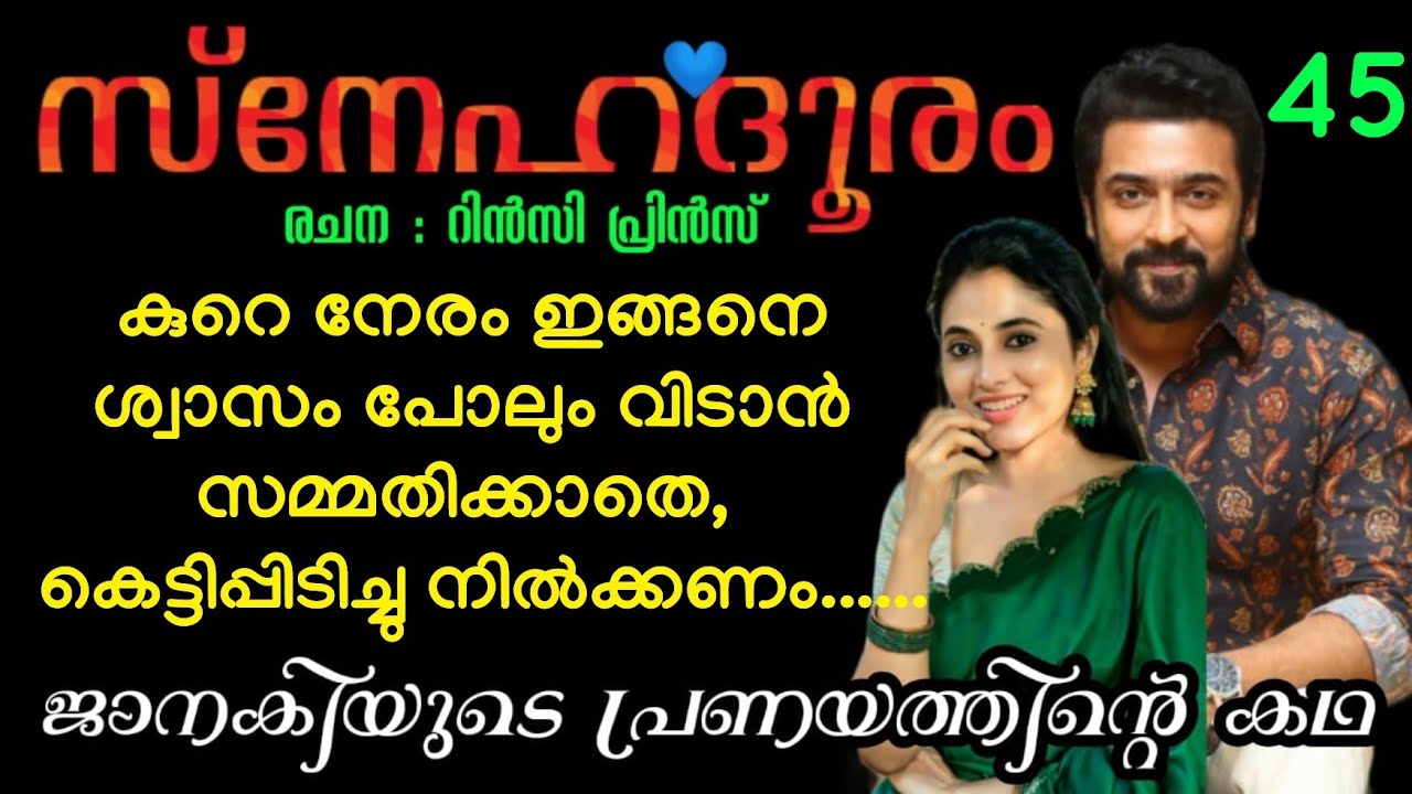 ഇപ്പോഴും തന്റെ  മുഖത്തും ശരീരത്തിലും ആ  ചുംബന ചൂട് അറിയാൻ സാധിക്കുന്നുണ്ട്......
