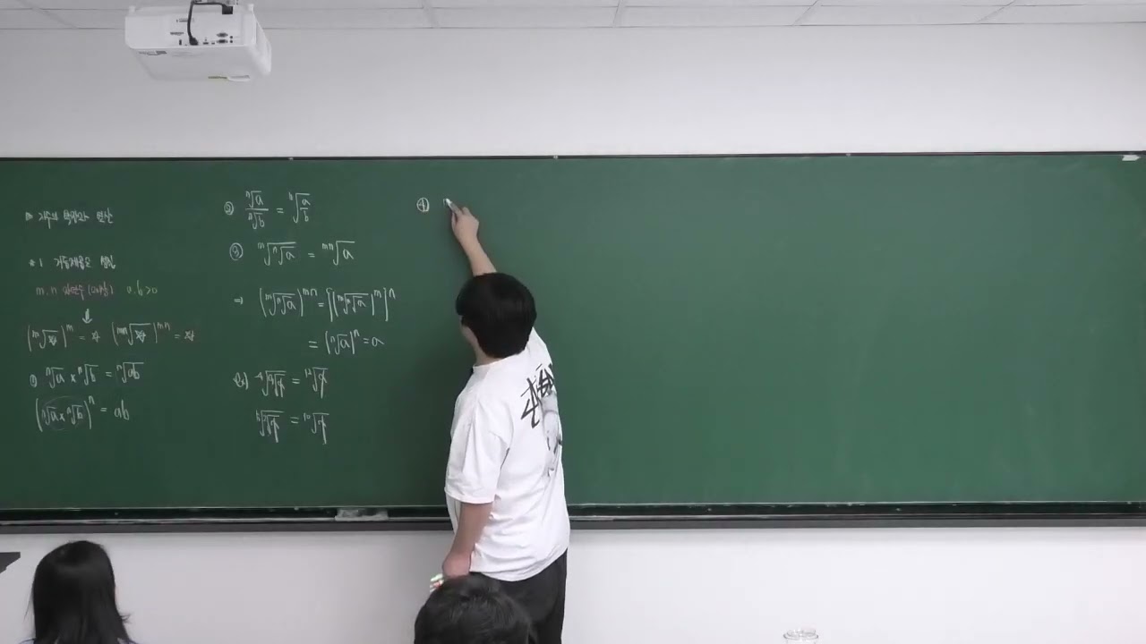 CONCEPT13지수의확장과연산1