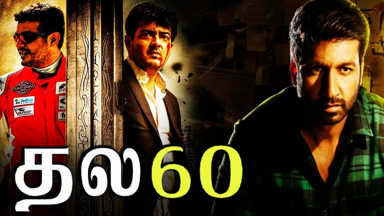 Thala 60 Kola Mass TITLE & SECOND VILLAIN Update | AK 60 | Ajith | H Vinoth | Nerkonda Paarvai