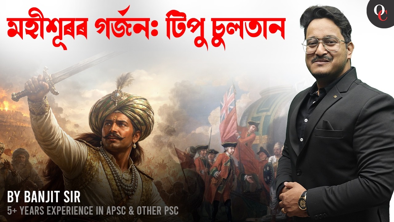 Tipu Sultan: The Roar of Mysore  || By Banjit Sir || Only Competition APSC