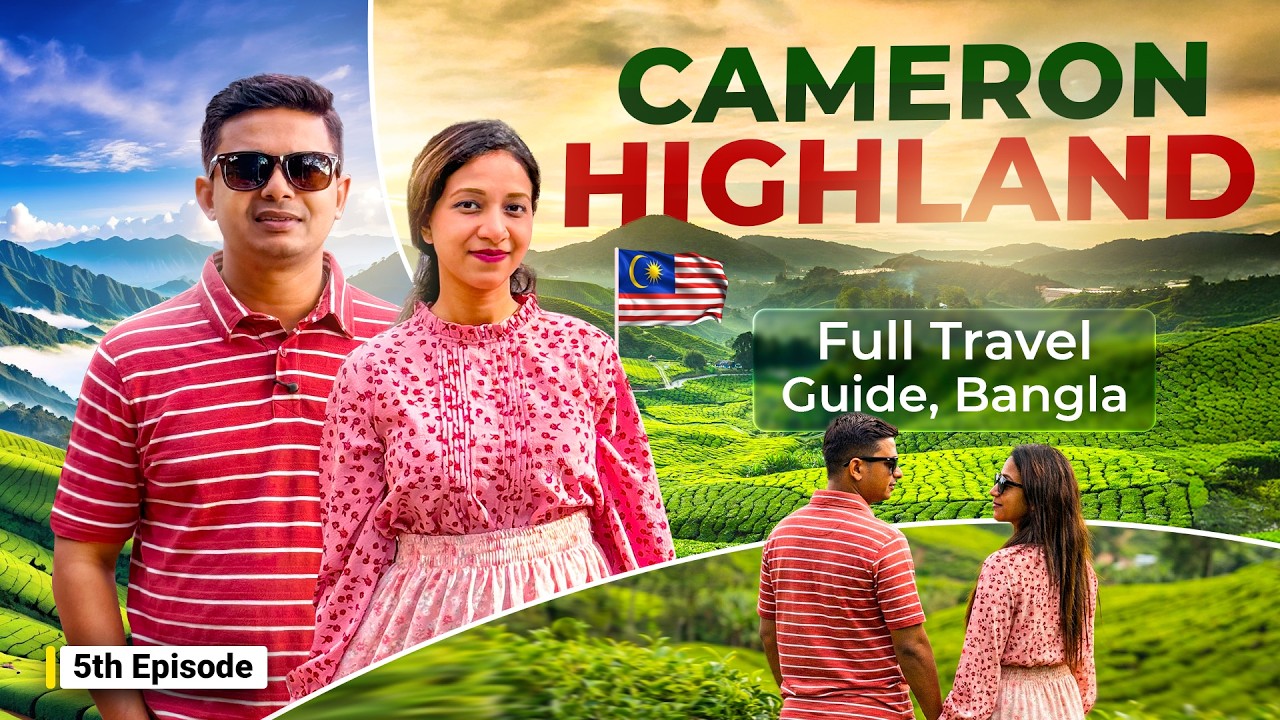 চায়ের রাজ্য মালয়েশিয়ার ক্যামেরুন হাইল্যান্ড 🇲🇾 | Cameron Highlands | Bangla Complete Travel Vlog