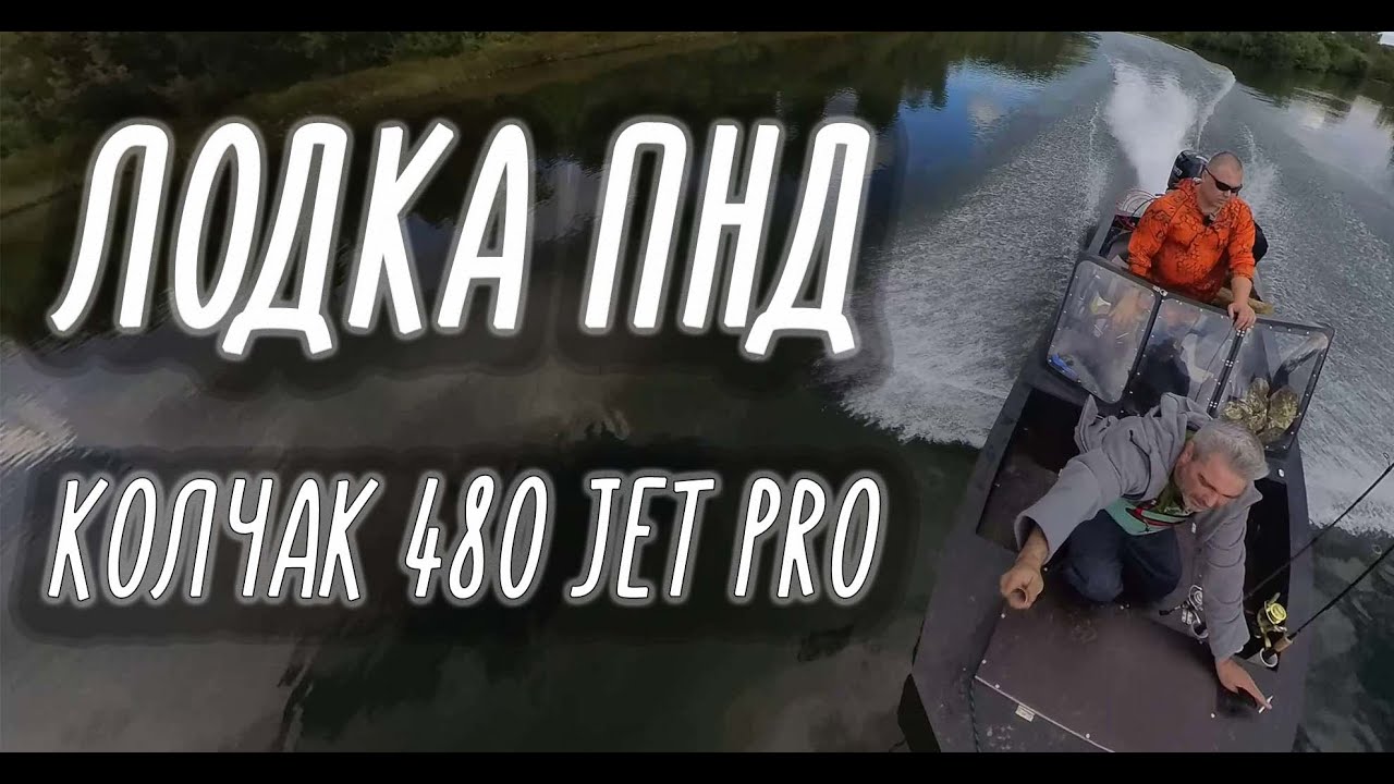 ОБЗОР ЛОДКИ ПНД ОТ СИБИРСКИЙ АДМИРАЛ, 