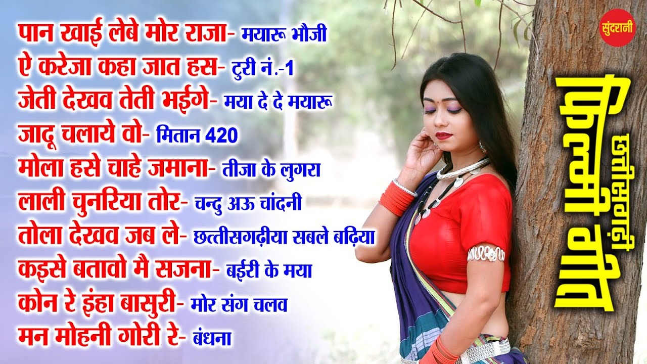 Chhattisgarhi Filmi Geet | CG Top -10 | Super Hit's Songs | Audio Jukebox 2026