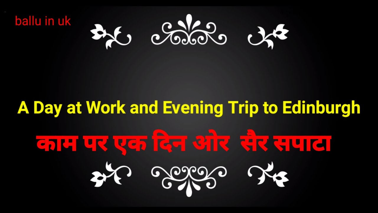 Ek din kaam par and mauj masti evening time