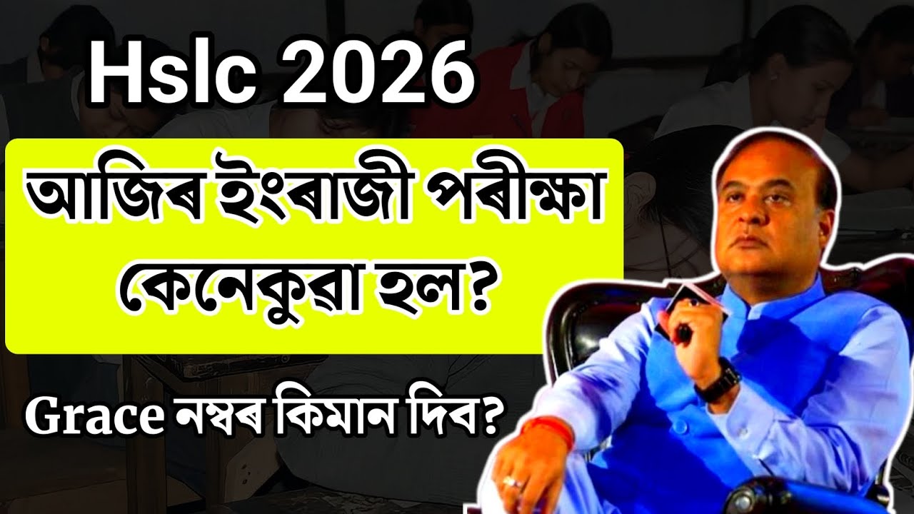 English Question paper hslc 2026 | English Exam Today | Hslc 2026 | Tech of MH