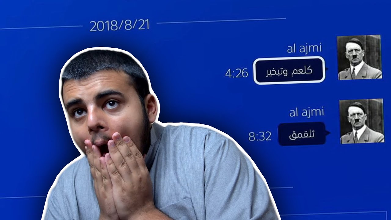 رسايلي القديمة على السوني 4