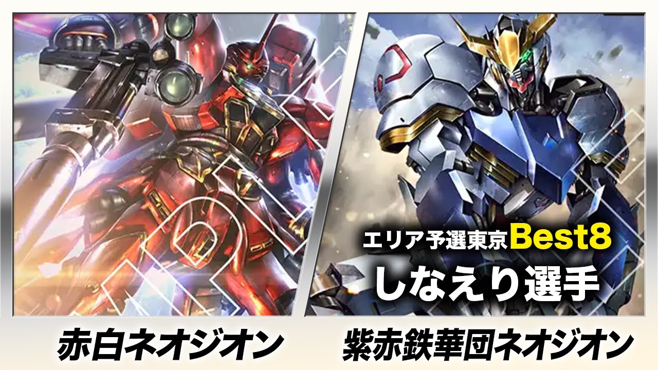 【ガンダムカード】赤白ネオジオン vs 紫赤鉄華団ネオジオン【Dual Impact [GD02]】
