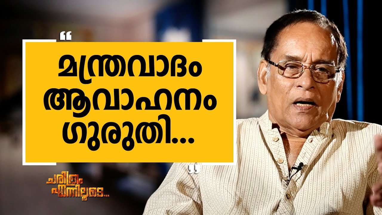 BABU NAMBOOTHIRI EPI 1| Charithram Enniloode 1377 | Safari TV