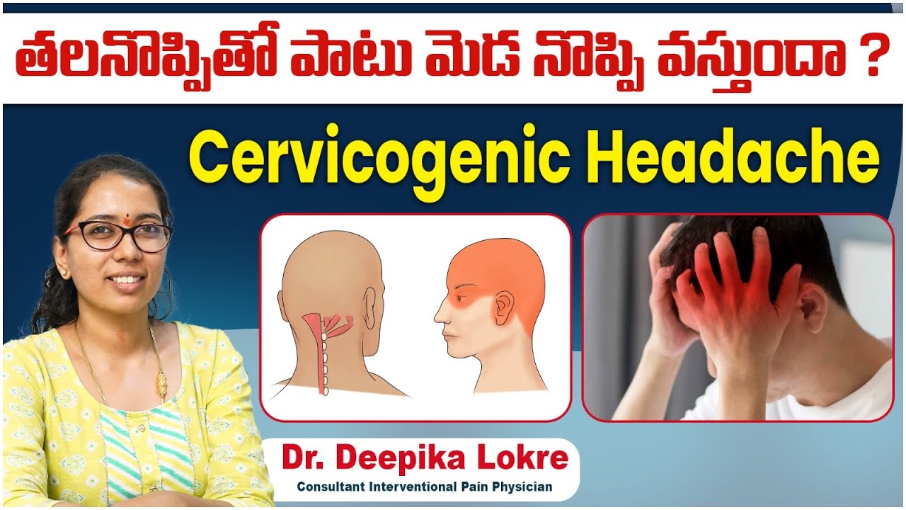 Cervicogenic Headache Causes in Telugu || Neck and Head Pain || Heacache Relief Tips || Panacea