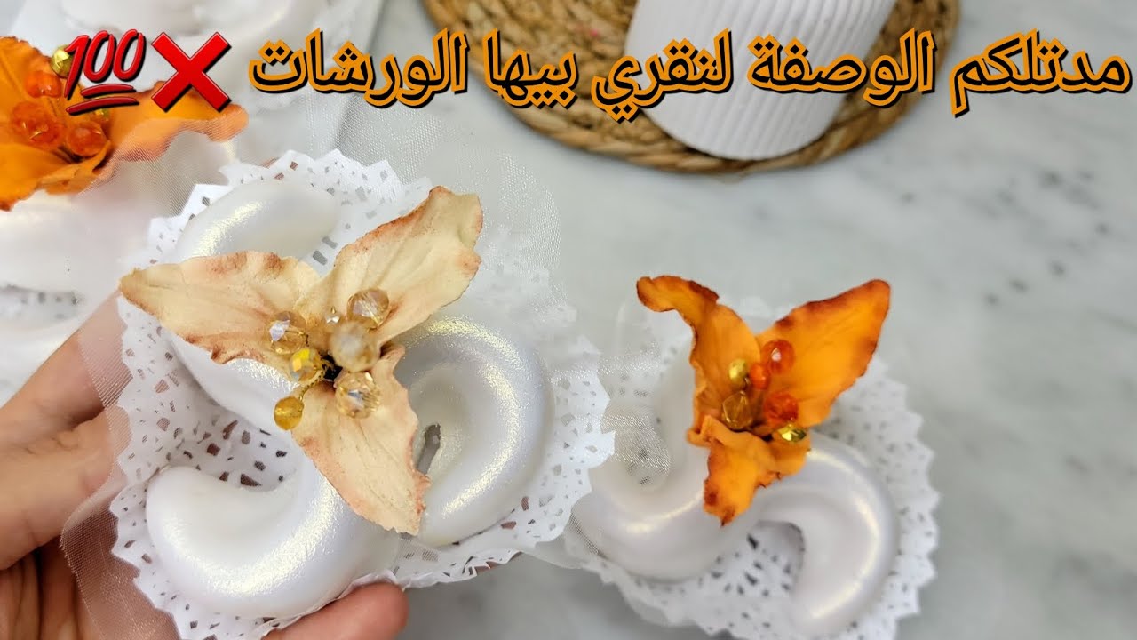 ورشة مجانية🇩🇿انساي مشاكل العرايش من ليوم ❌️عجينة هايلة محال يتغير شكلهم💯حشو معسل وطلية طرية تبقا شهر