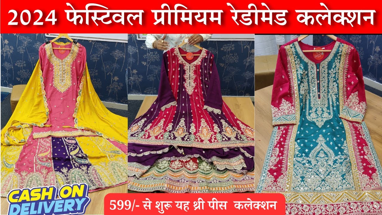599 /- से शुरू Festival premium readymade suit | Readymade wholesale market surat | suit wholesale