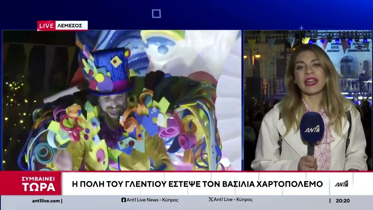 Η πόλη του καρναβαλιού υποδέχθηκε το βασιλιά της
