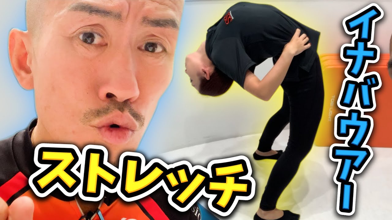 後屈ポーズでリフレッシュ！後ろに反れない人は老化していくかも…【ストレッチトレーナー兼子ただしチャンネル】