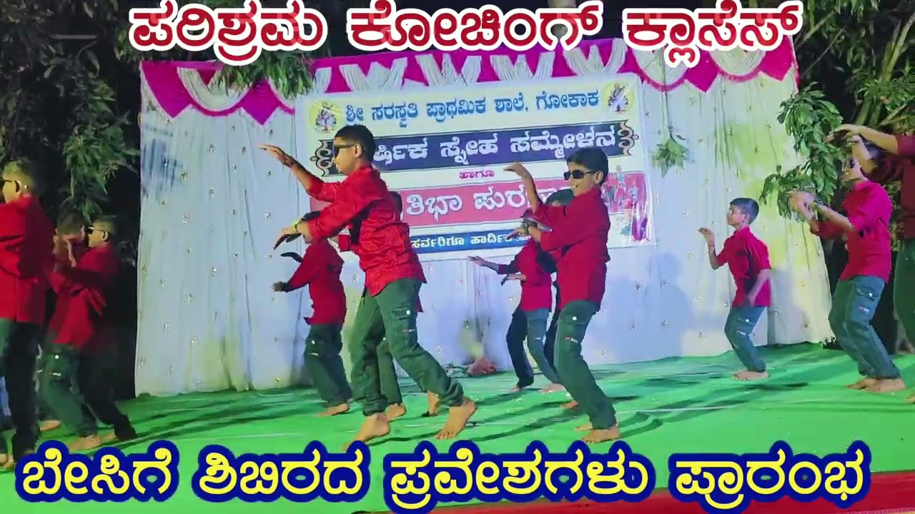 PARISHRAM COCHING CENTRE ANNUAL DAY CELEBRATION BEST COMEDY DANCE 2026