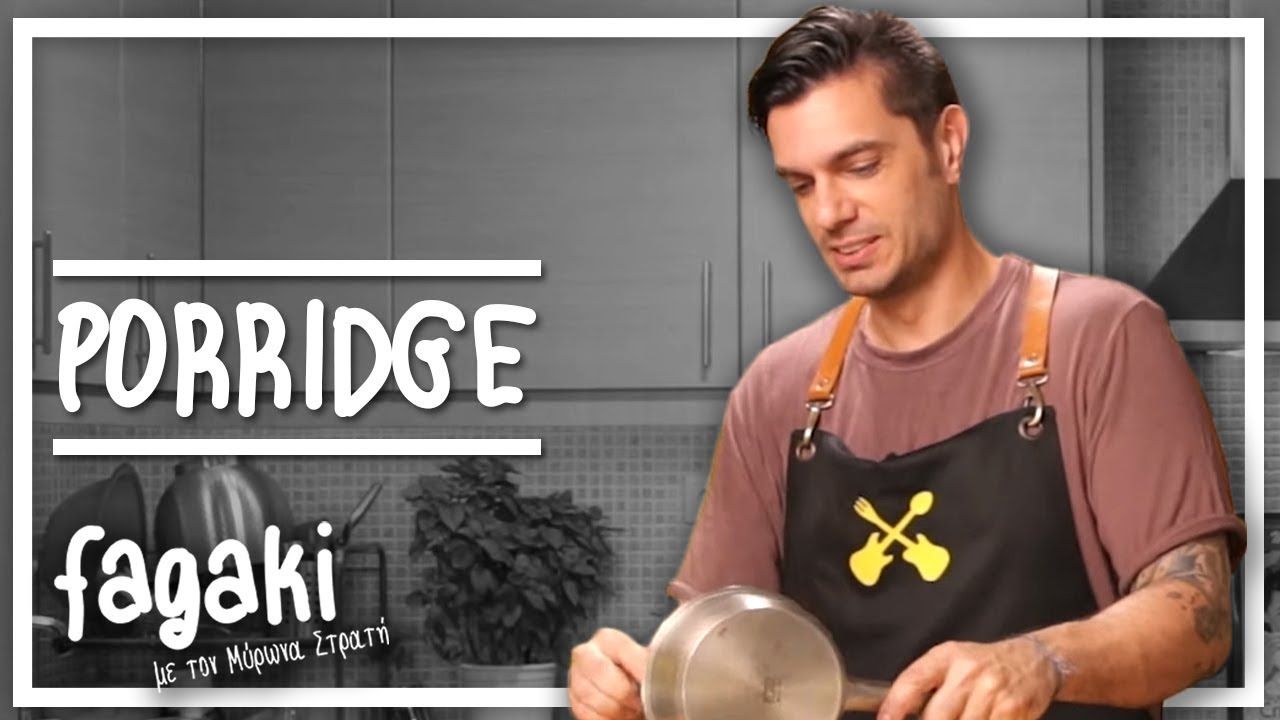 Porridge (πρωινό με βρώμη) | Fagaki - E8 S1