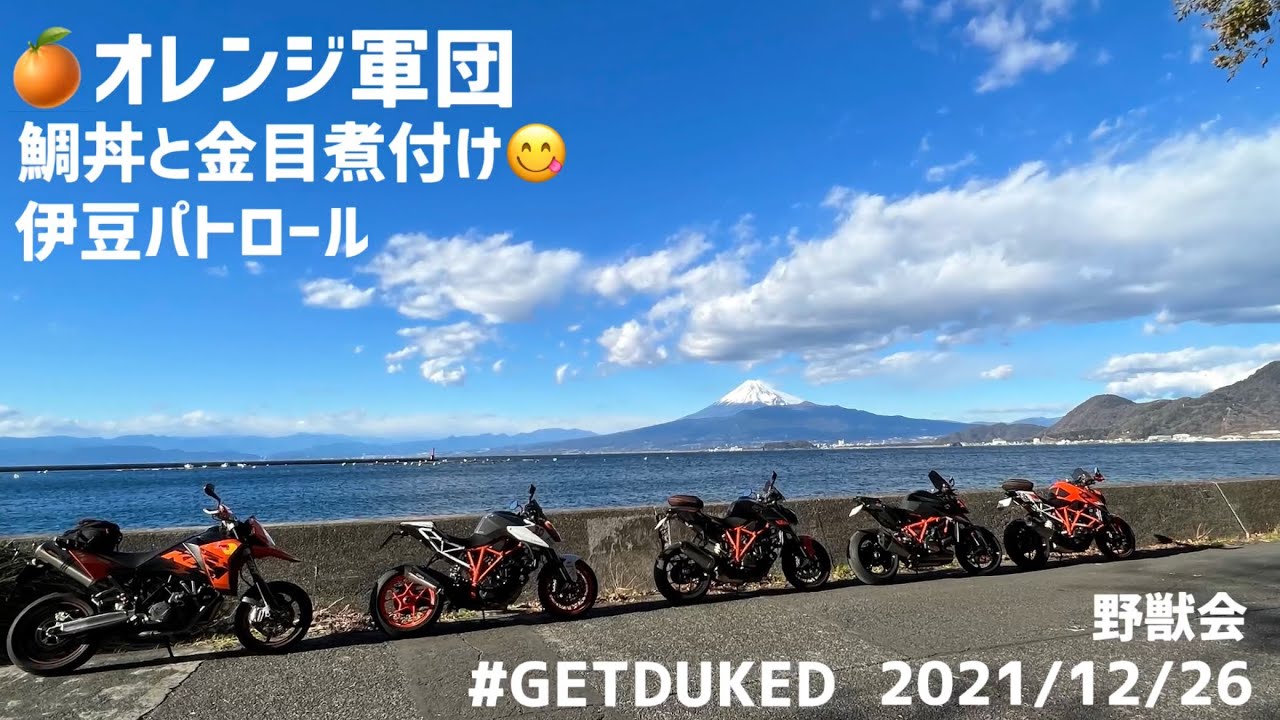 #getduked