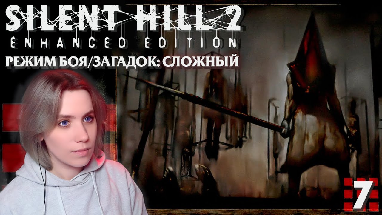 ДВЕРЬ, ОТКРЫВАЮЩАЯСЯ В ТЮРЬМУ ТОЛУКА - Silent Hill 2 Enhanced Edition (Hard Mode) - 07