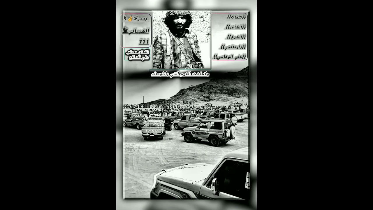 #من اهل العجارم لاركبناءطقومناءومن جنهاءالغازين جنت جنونهاء#كلمات الشاعرالشيخ زايد ناجي علي الوهاسي
