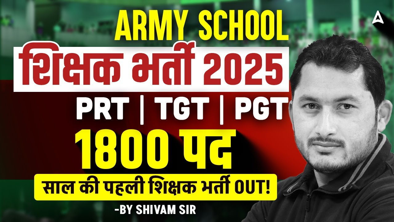 New Teachers Vacancy 2025 | Biggest Update | PRT | TGT | PGT 1800 Vacancy Alert ! By Shivam Sir