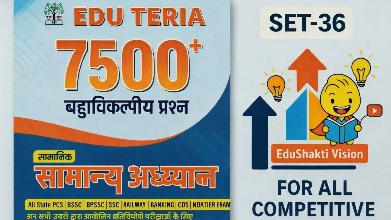 EDUTERIA 7500 BOOK || SET-36 || BPSC AEDO, BSSCCGL-4, BIHAR DAROGA, BIHAR POLICE, NTPC, ALL EXAMS 