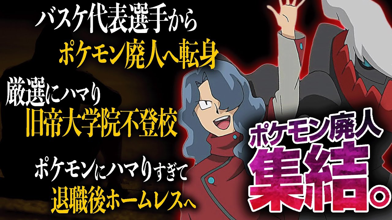 【衝撃エピソード連発】「ポケモン沼にハマり人生が狂った人」に話を聞く。【今日ポケ】