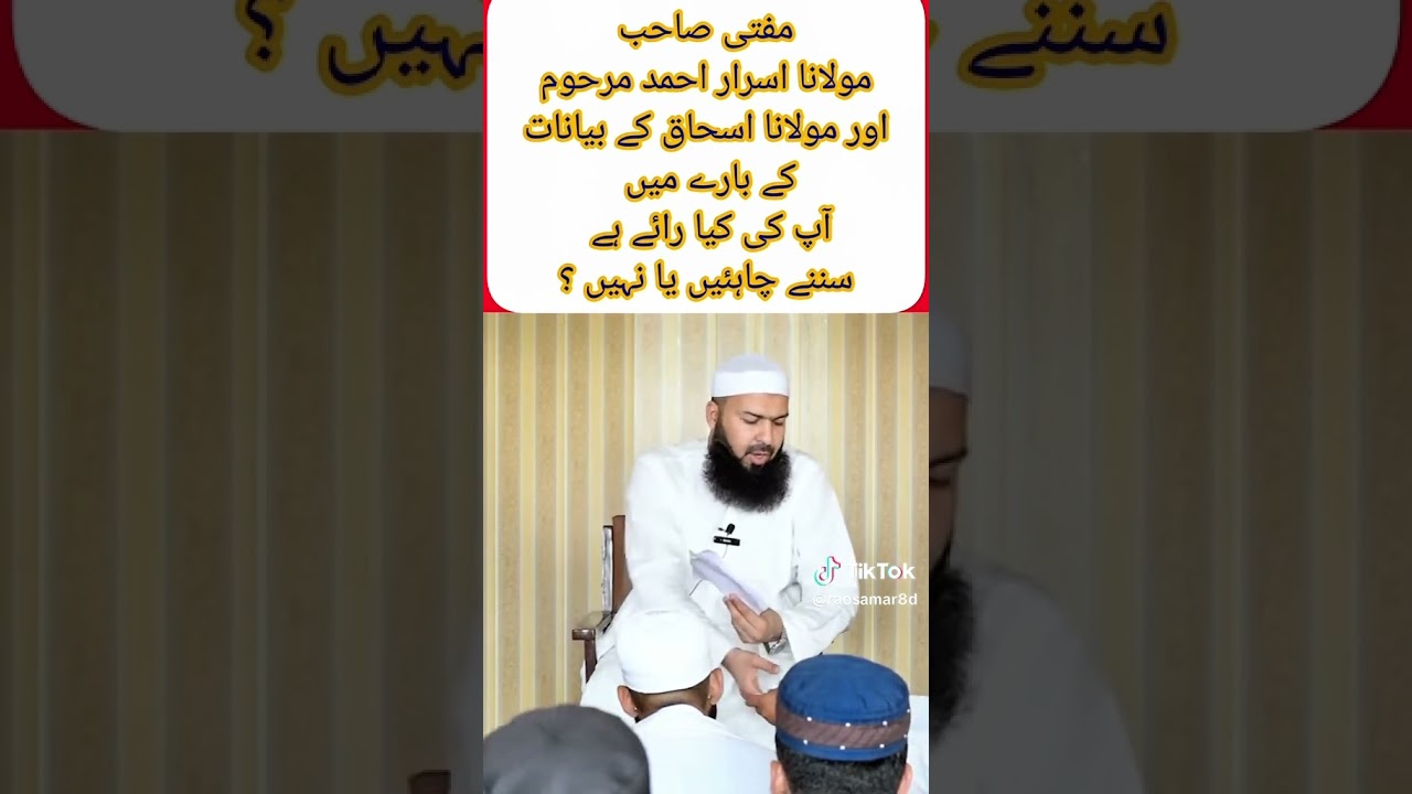 Kia dr israr aur molana ishaq ko sunana chaye? | mufti Abdul Wahid qureshi |