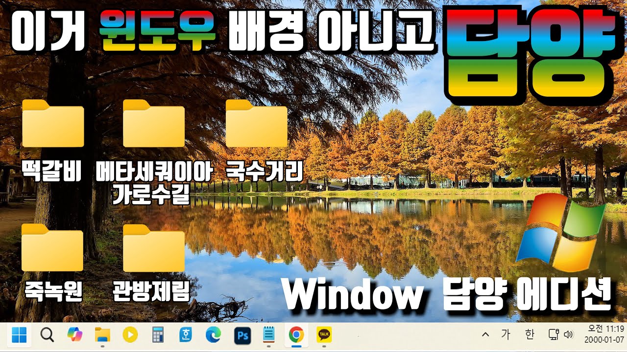 꼭 가봐야 하는 담양 여행 코스 1편 | 담양 메타세쿼이아 가로수길, 담양 슬로시티, 메타프로방스, 창평 국밥거리, 담양 현지인 맛집, 담양 차박 | 280