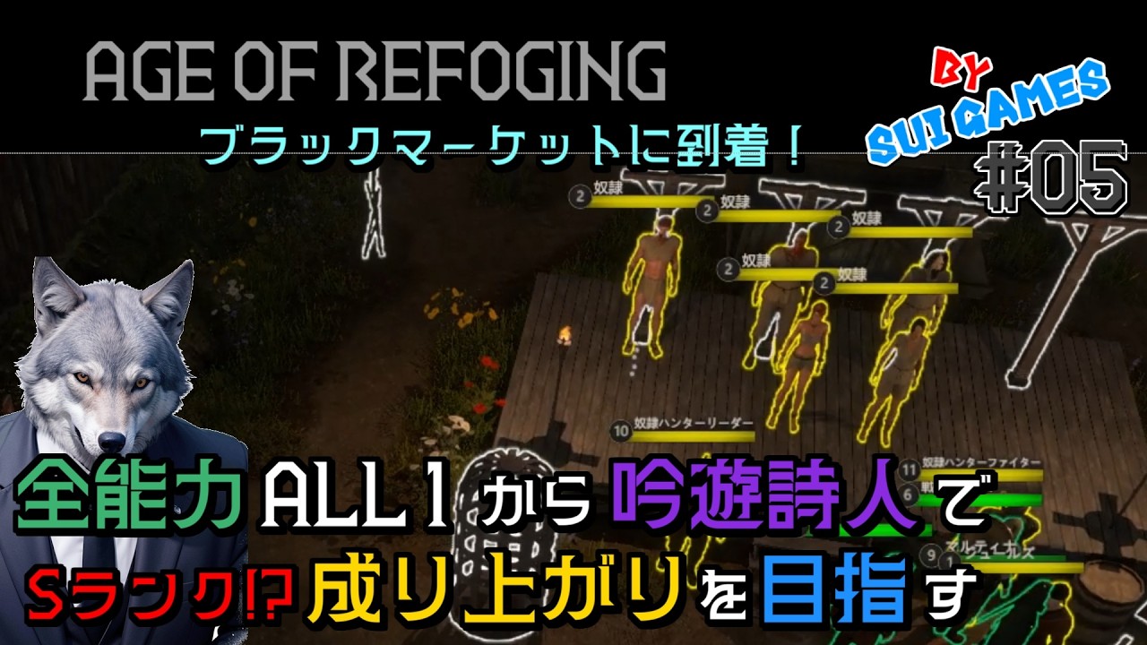圧倒的戦力不足！？【Age of Reforging : The Freelands】#05