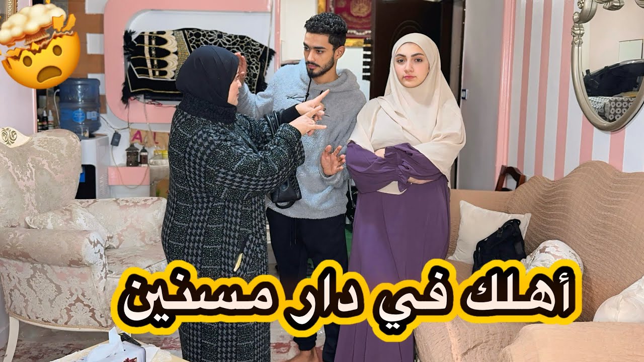 ياانا يااهلك 😳للأسف قررت اودي اهلى دار مسنين 😔💔احكموا إنتوا 🤷🏻