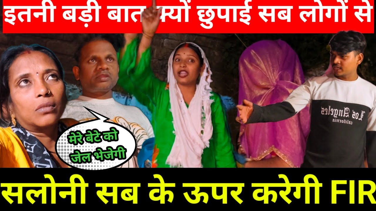 सलोनी करेगी हम लोगों के ऊपर केस | राज और काजल की शादी का क्या होगा | Sarita Madam