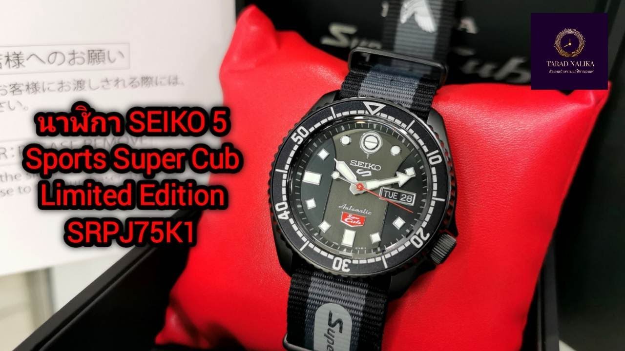 นาฬิกา SEIKO 5 Sports Super Cub Limited Edition SRPJ75K1