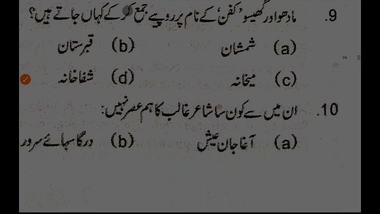 2 CLASS URDU  NET JRF TGT PGT DSSSB JSSC STET BPSC TR-4.0