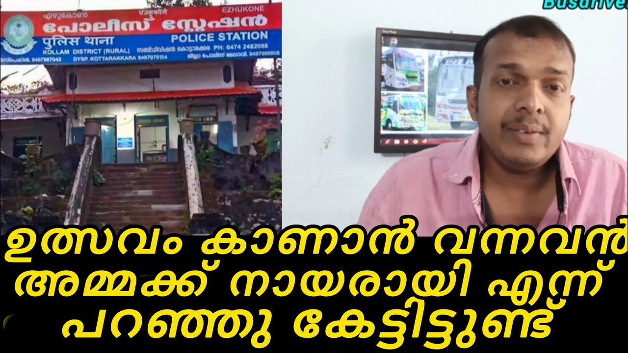 പോലീസുകാരുടെ നിയന്ത്രണത്തിൽ ഒരു വീട് 