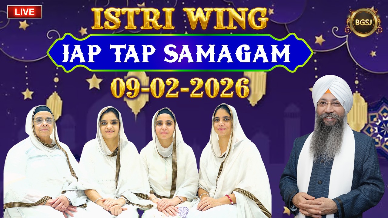 LIVE Istri Wing Jap Tap Samagam  (09/02/26) | Bhai Gursharan Singh Ji (Ludhiana Wale) | HD