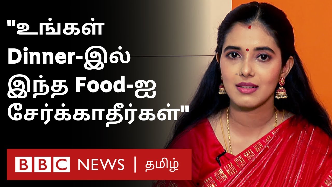 ''இரவில் இந்த உணவுகளைச் சாப்பிட்டால் அவ்வளவுதான்!'' | Diet Series | Ramya Ramachandran