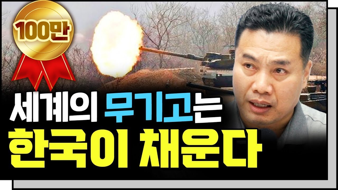 [심층인터뷰] 어디에도 없는 무기, 한국이 만든다  f.이선엽 부장