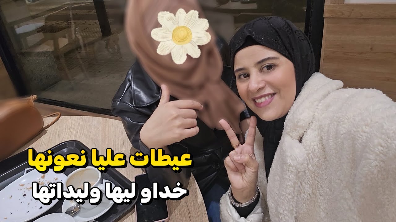 عيطات عليا متتبعة ديالي مسكينة داوليها وليداتها  لسينطرو قطعات ليا قلبي