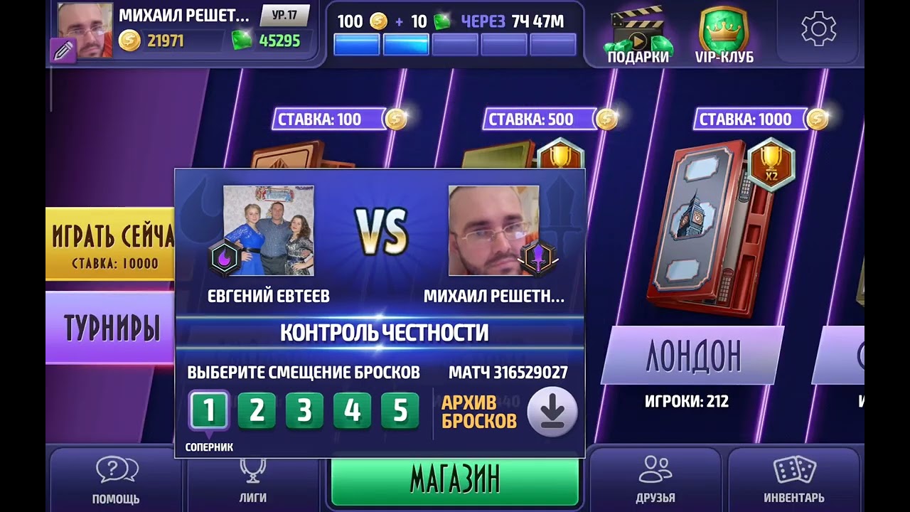 играть в нарды онлайн , play backgammon online