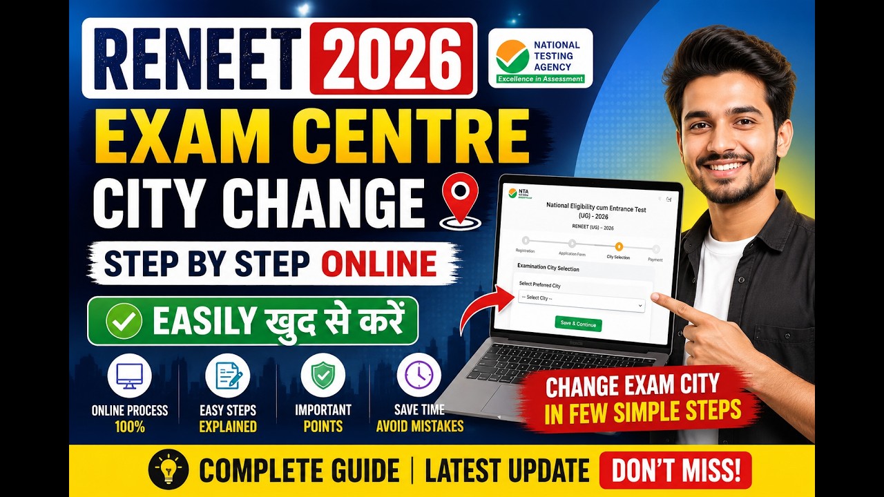 RENEET 2026 Exam Centre City Change Online 🔥 Step By Step Process