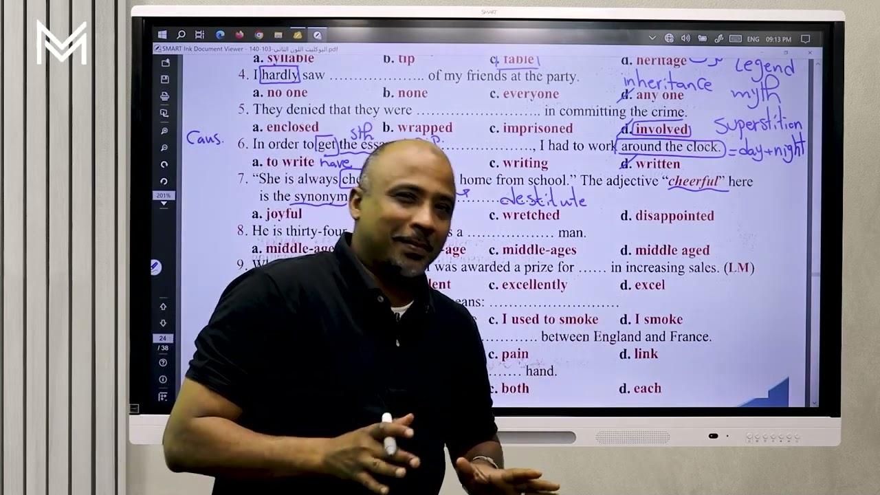 مراجعة اللغة الانجليزيه مستر مصطفي محمود 🔥🔥