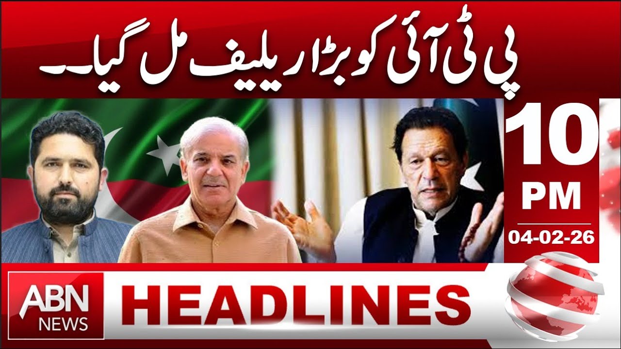 PTI Gets Major Relief | Big Breaking News || 10:00 PM || ABN NEWS