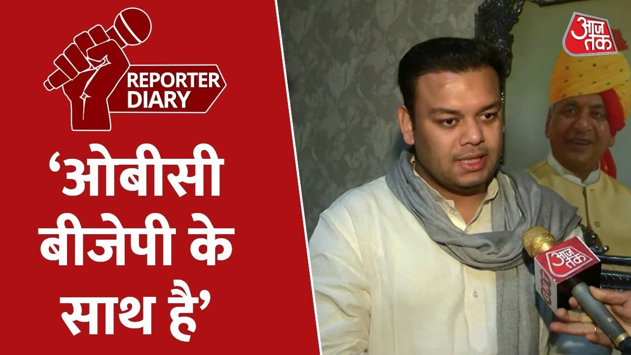 Reporter Diary: Kalyan Singh के नाती Sandeep Singh ने कहा- BJP पिछली बार से ज्यादा मजबूत है